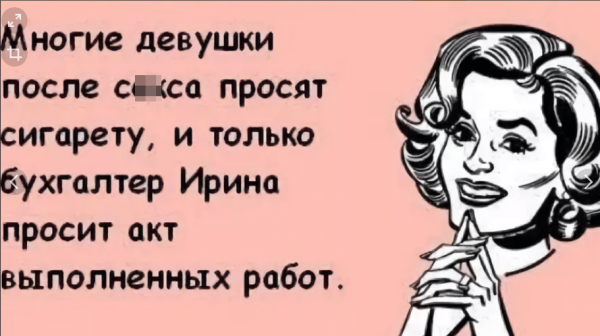 Страшная секретарша