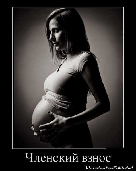 Смешные картинки про беременность