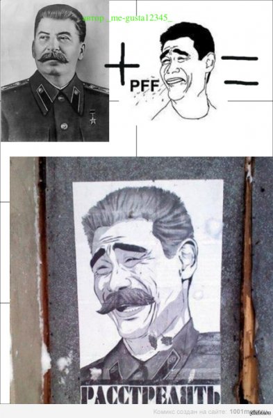 Сталин смешной