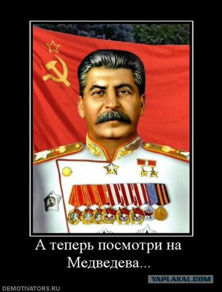 Сталин приколы