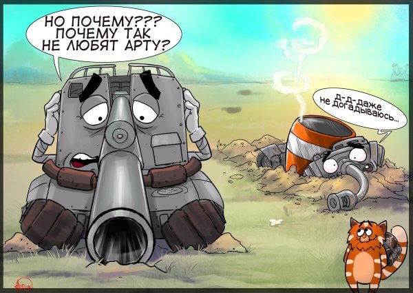 Приколы про танки