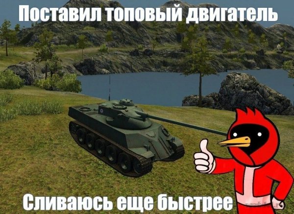 Шутки про танки