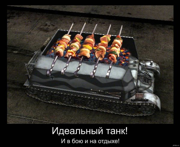 Приколы про танки