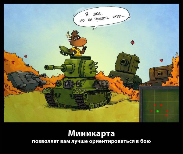 Мир танков приколы
