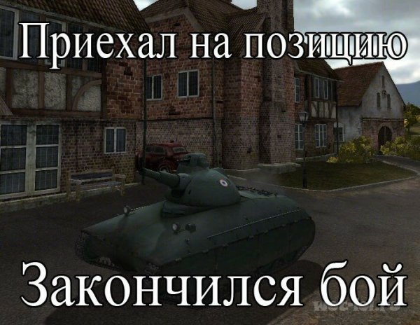 World of Tanks приколы
