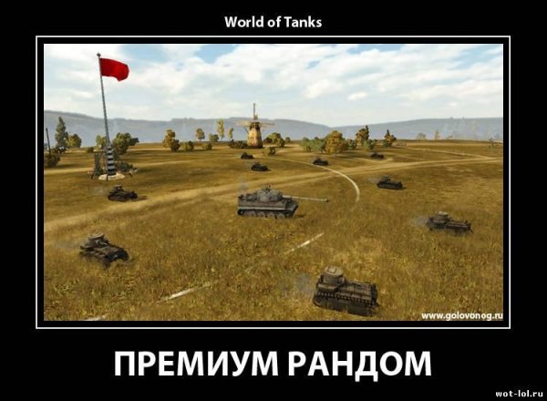 World of Tanks приколы