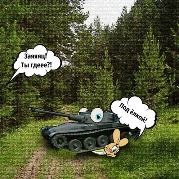 Шутки про танки