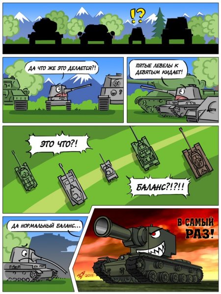 Комиксы про World of Tanks