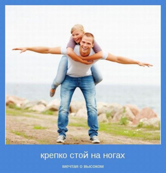 Позитивные мотиваторы для поднятия