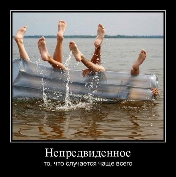 Демотиваторы смешные про лето