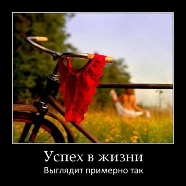 Ржачные мотиваторы