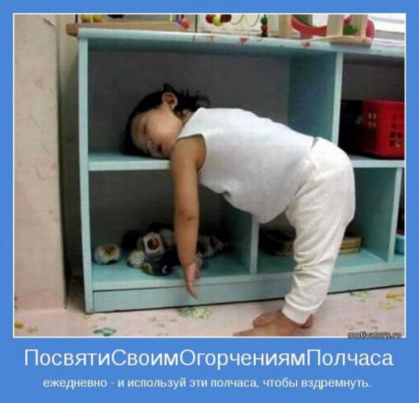 Спать прикол
