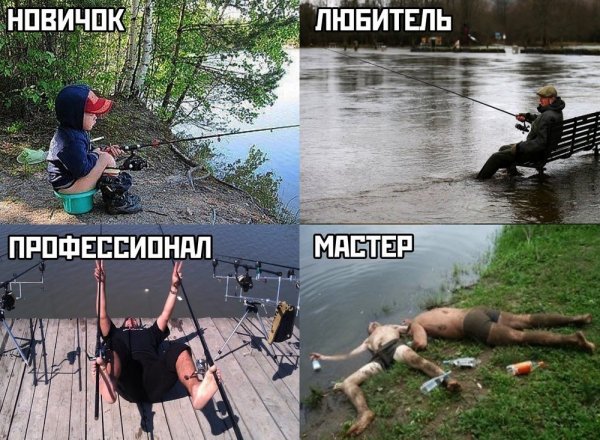Приколы на рыбалке