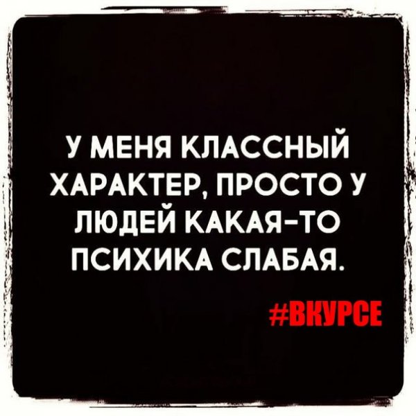 Прикольные высказывания