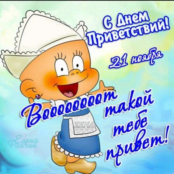 Привет смешной кот