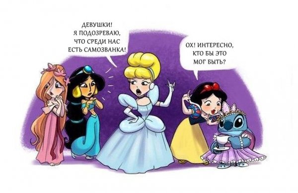 Принцессы Дисней смешные комиксы