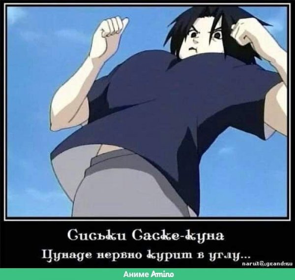 Техника призыва цунаде