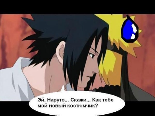 Саске приколы
