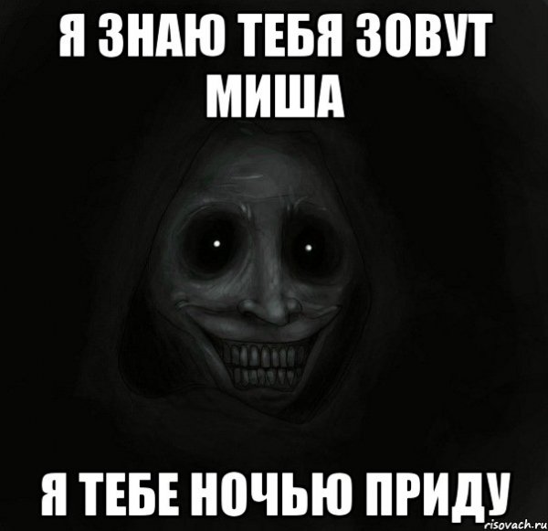 Шутки про Мишу