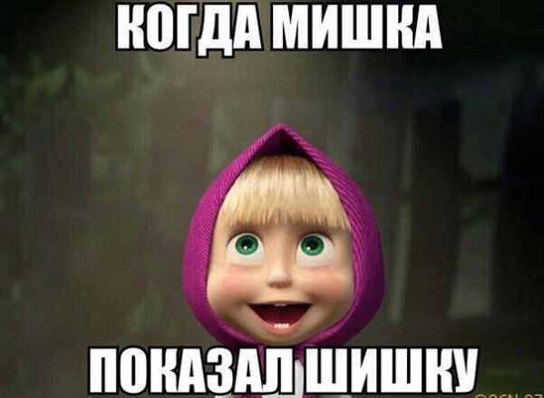 Мемы про Мишу