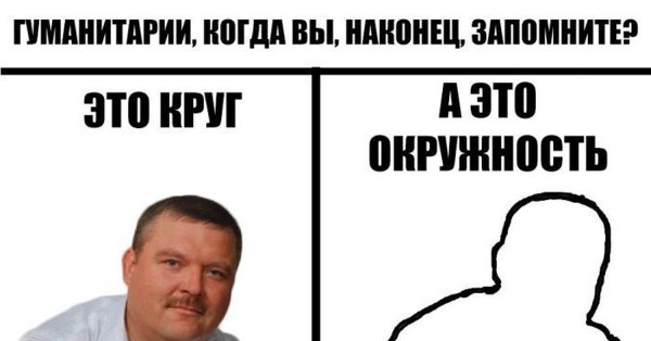 Прикол картинки подскажите что за фигуры