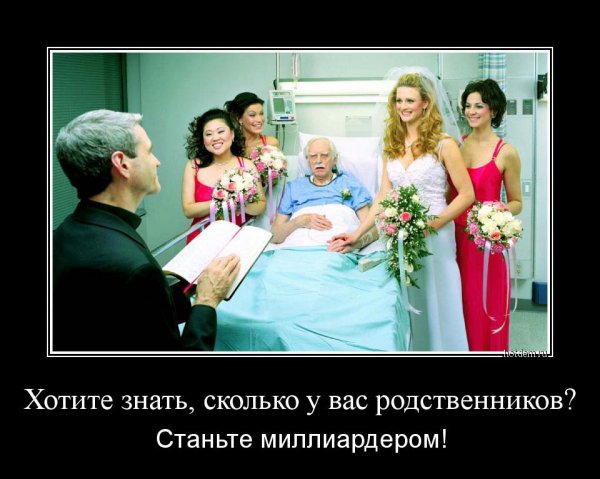 Приколы про родственников