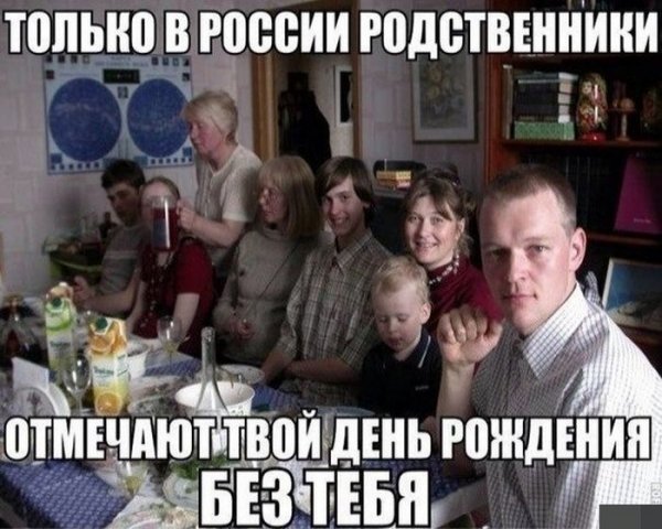 Мемы про родственников