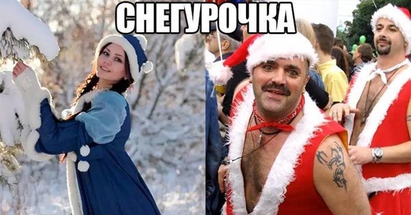 Угарные приколы на новый год