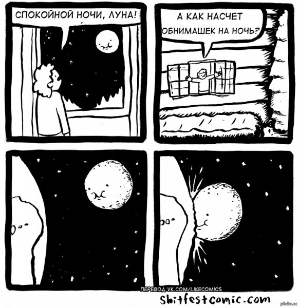 Анекдоты на ночь картинки