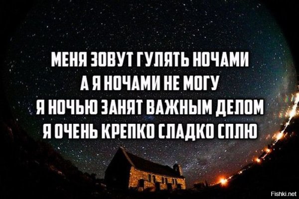 Смешные высказывания про ночь