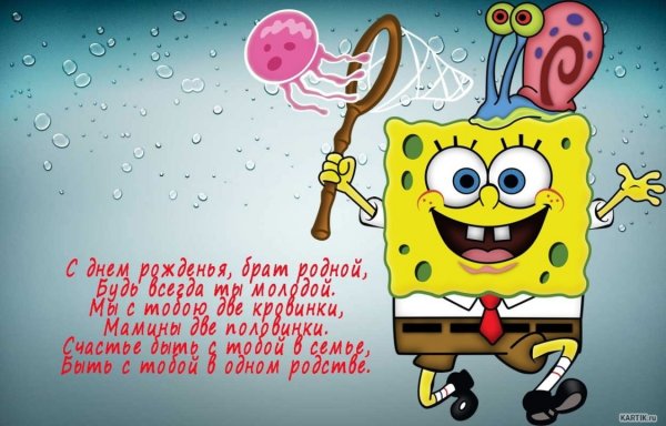 С днём рождения смешные