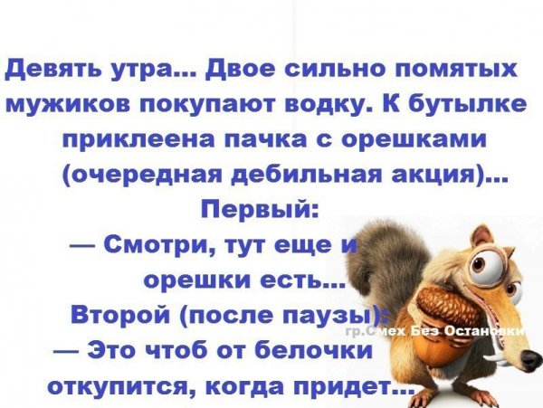 Анекдоты про выходные прикольные