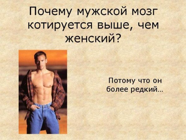 Демотиваторы про мужчин прикольные