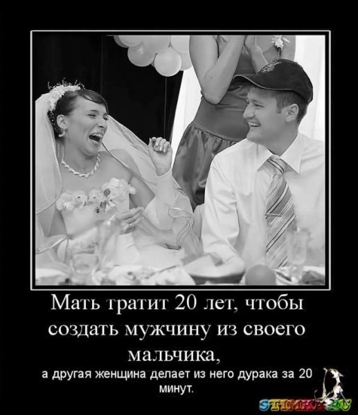 Современные мужчины демотиватор