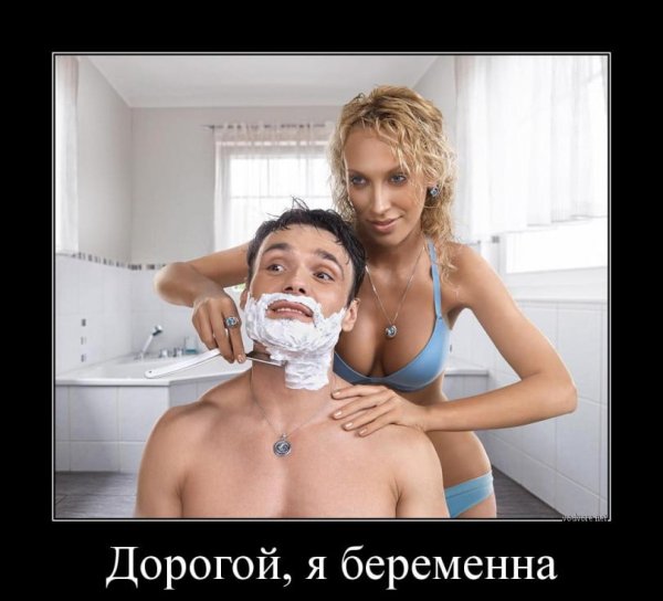 Демотиватор настоящий мужчина