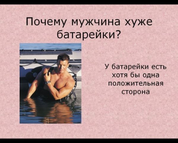 Прикол про пьющих мужчин