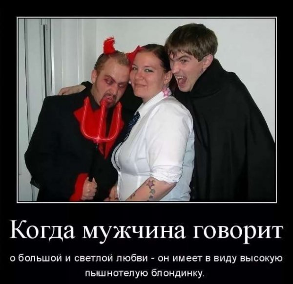 Демотиваторы Веселые и смешные