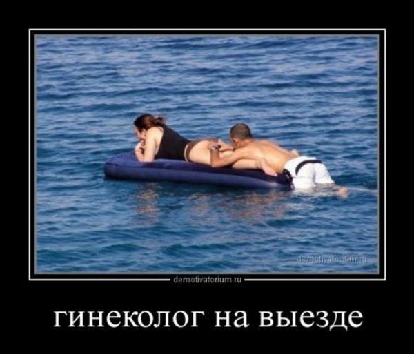 Демотиваторы про мужа
