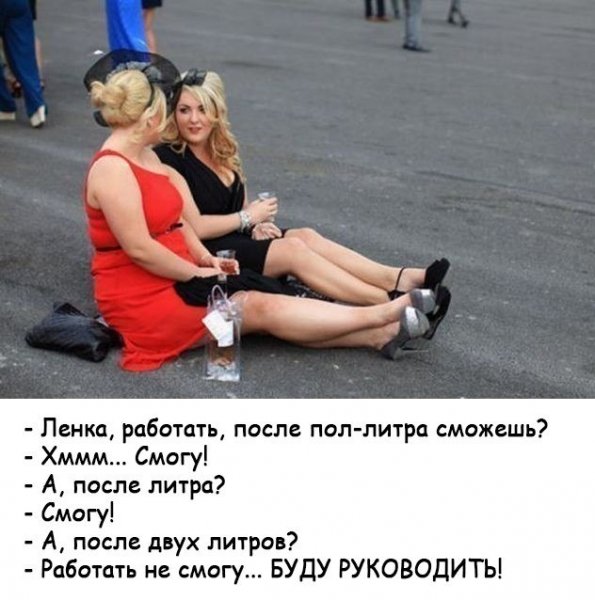 Демотиваторы про ленку