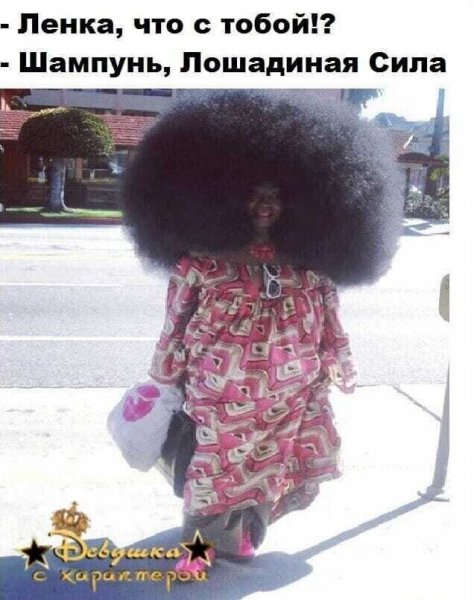 Шампунь Лошадиная сила юмор