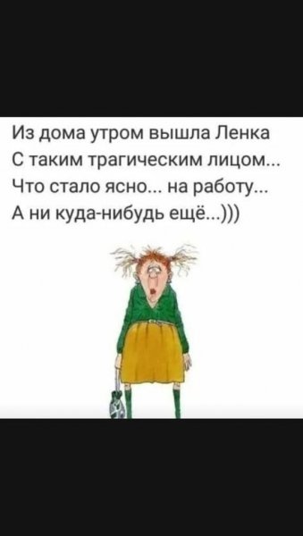 Анекдоты про Лену смешные