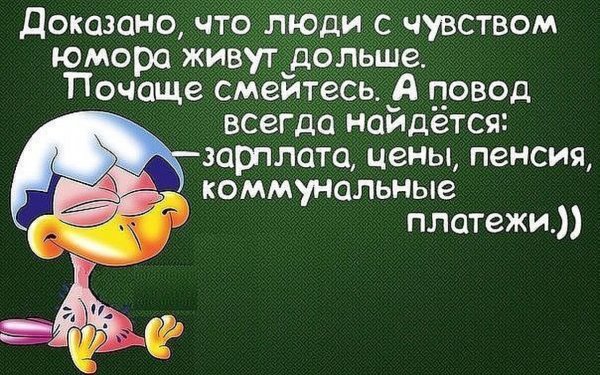 Высказывания с юмором