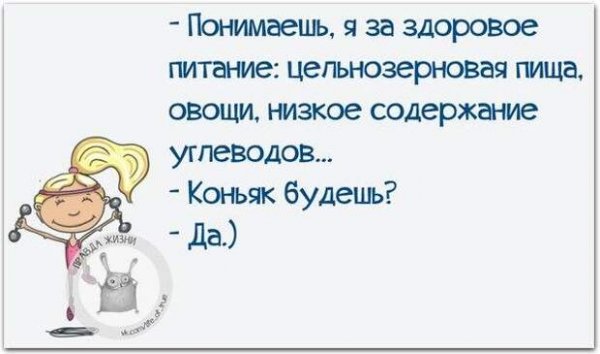 Шутки про здоровье