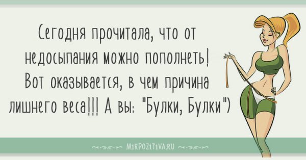 Смешные цитаты про спорт
