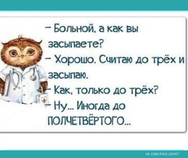 Прикольные фразы про здоровье