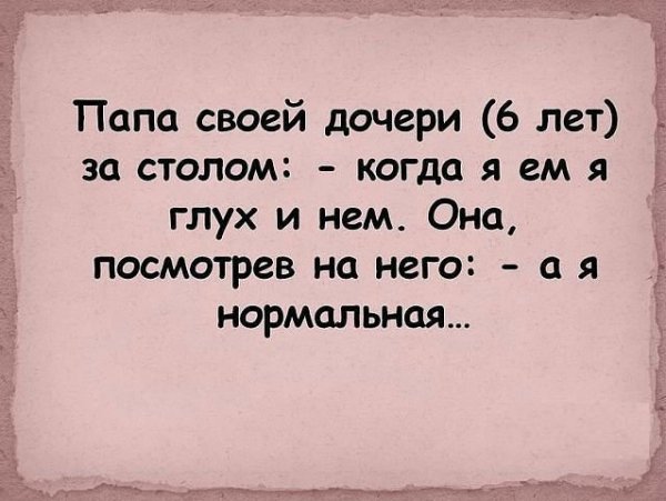 Смешные цитаты