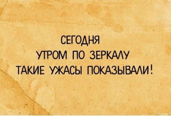 Цитаты смешные короткие прикольные