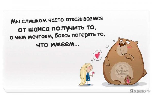Умные мысли о жизни с юмором