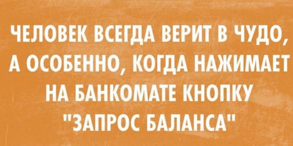 Прикольные тексты