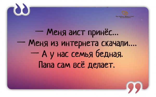 Анекдоты про любовь